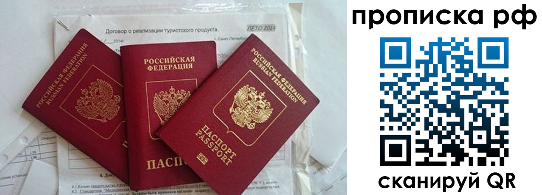 прописка регистрация в Южно-Сухокумске