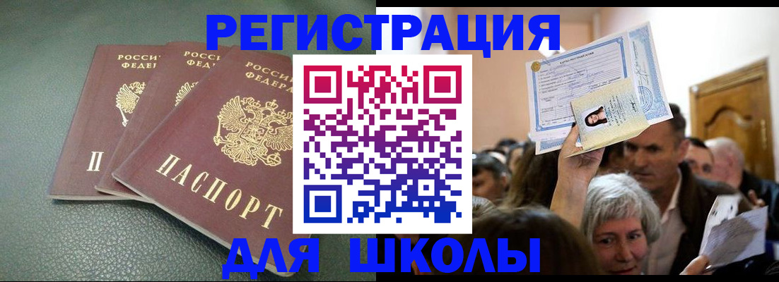 временная регистрация законно в Южно-Сухокумске