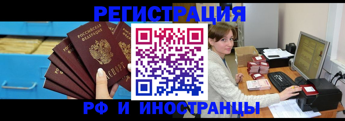 прописка ребенка в Южно-Сухокумске