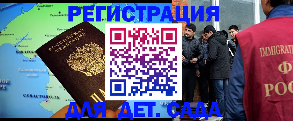 прописка ребенка в Южно-Сухокумске
