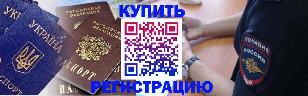 временная регистрация поиск в Южно-Сухокумске