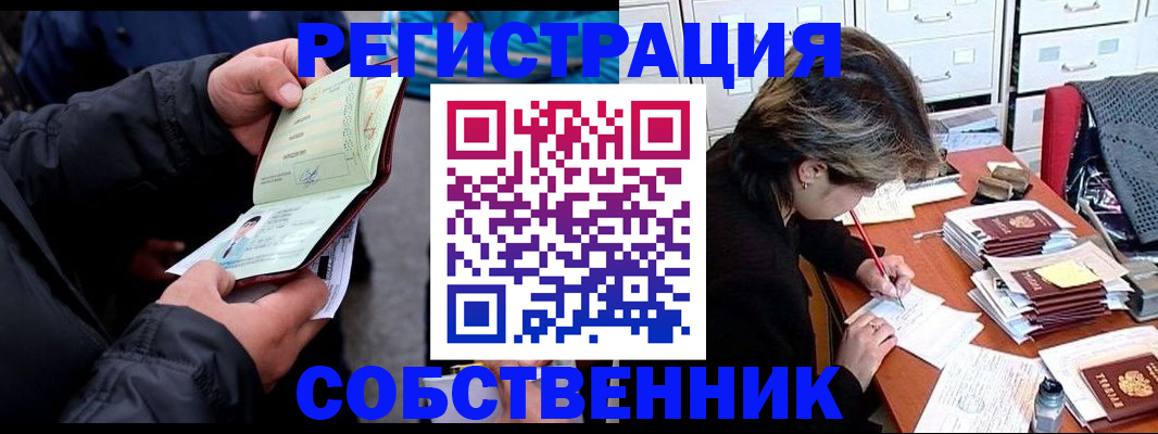 временная регистрация поиск в Южно-Сухокумске